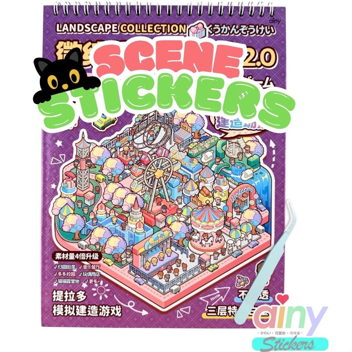 Ainy - Scene 3D Sticker Boek Paars L | Inclusief Pincet | Set van 6 Achtergronden 26*19.5cm met PET Stickers | Kat & Vrienden Miniatuur | Creatief & Rustgevend | Stickervellen voor volwassenen en kinderen